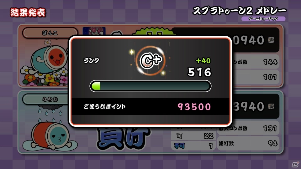 「太鼓の達人 Nintendo Switchば～じょん！」大型無料アップデート「オンラインランクマッチ」が配信！の画像13