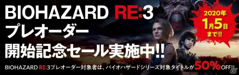 「バイオハザード RE:3」コレクターズエディションの詳細や新たなスクリーンショットが公開！の画像21