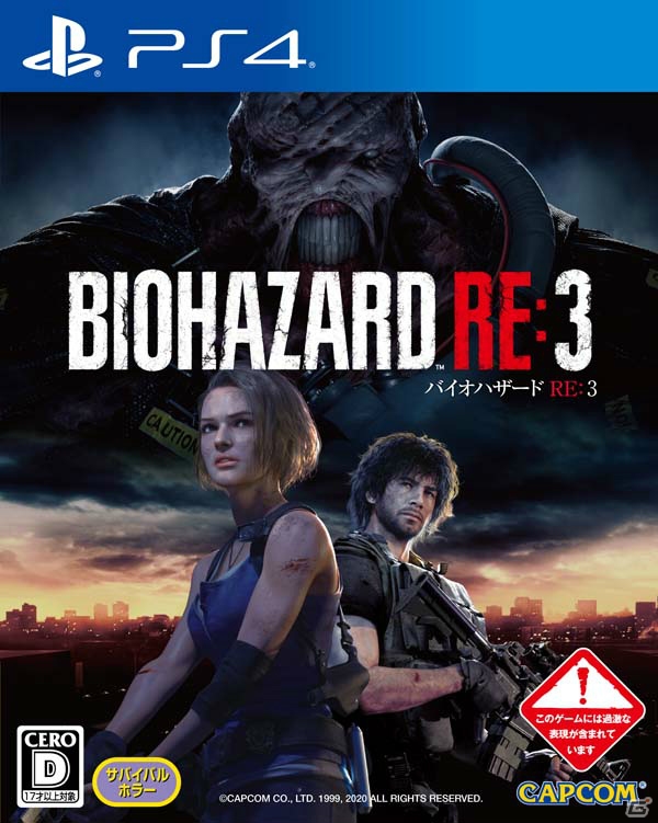 「バイオハザード RE:3」コレクターズエディションの詳細や新たなスクリーンショットが公開！の画像4