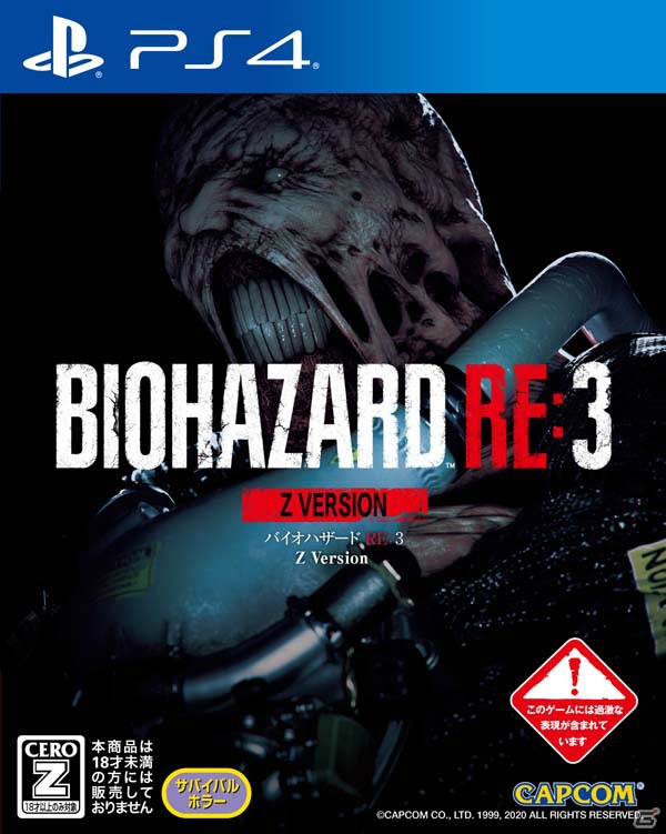 「バイオハザード RE:3」コレクターズエディションの詳細や新たなスクリーンショットが公開！の画像5