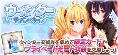 「ハイスクールD×D」クエストイベント「アクマがお宅に参ります！」が実施！朱乃＆レイヴェルの限定カードも登場の画像7