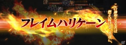 「サヴェージキング」リリース後に任務達成で入手可能なキャラクター情報が一部公開の画像4