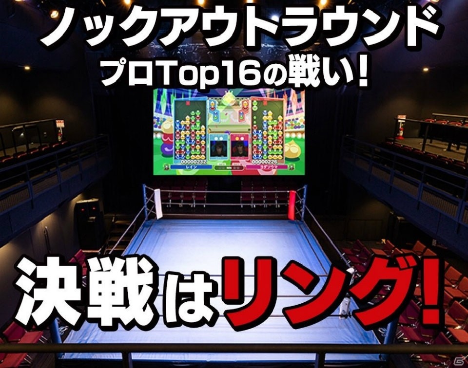 東京・浅草で12月14日開催の「ぷよぷよチャンピオンシップ SEASON2 12月大会」当日の物販情報が公開の画像1