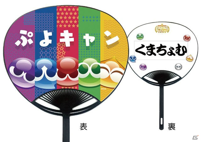 東京・浅草で12月14日開催の「ぷよぷよチャンピオンシップ SEASON2 12月大会」当日の物販情報が公開の画像10