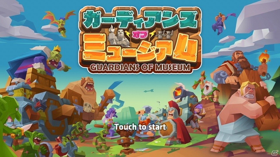 神様特盛りの異世界TD「ガーディアンズ・オブ・ミュージアム」iOS/Androidで2020年冬に配信！の画像1