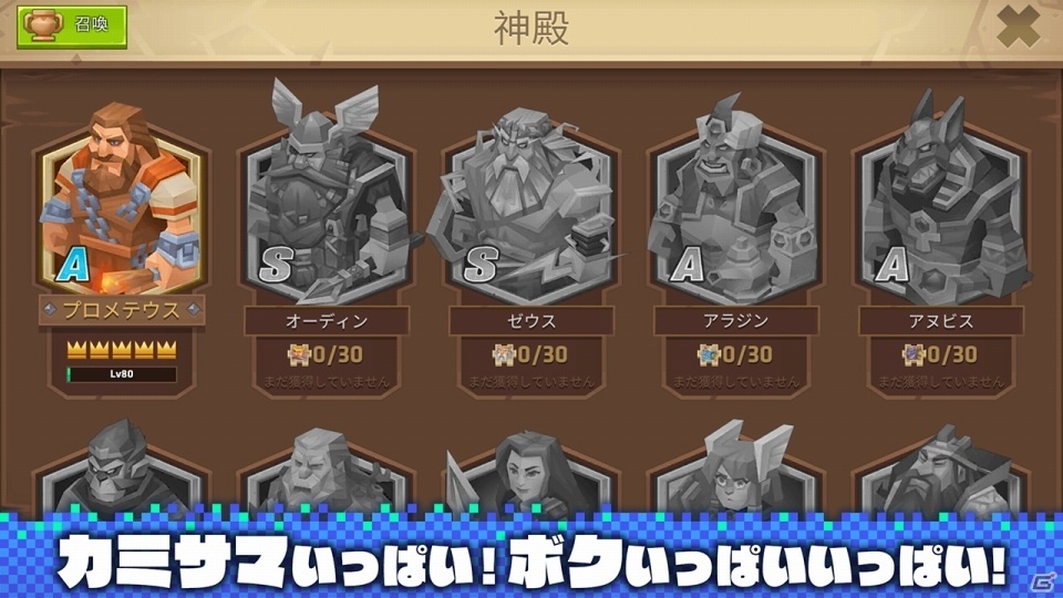 神様特盛りの異世界TD「ガーディアンズ・オブ・ミュージアム」iOS/Androidで2020年冬に配信！の画像6