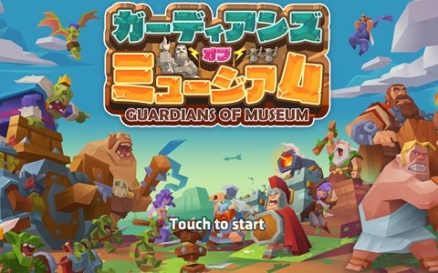 神様特盛りの異世界TD「ガーディアンズ・オブ・ミュージアム」iOS/Androidで2020年冬に配信！