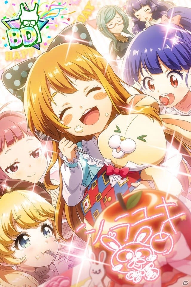 「Tokyo 7th シスターズ」有栖シラユキ誕生日記念キャンペーンが実施！BDカード「シラユキ BIRTHDAY」が追加の画像3