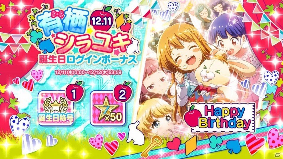 「Tokyo 7th シスターズ」有栖シラユキ誕生日記念キャンペーンが実施！BDカード「シラユキ BIRTHDAY」が追加の画像5
