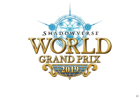 「Shadowverse World Grand Prix 2019」GRAND FINALSの来場特典やサイドイベント情報が公開！の画像12