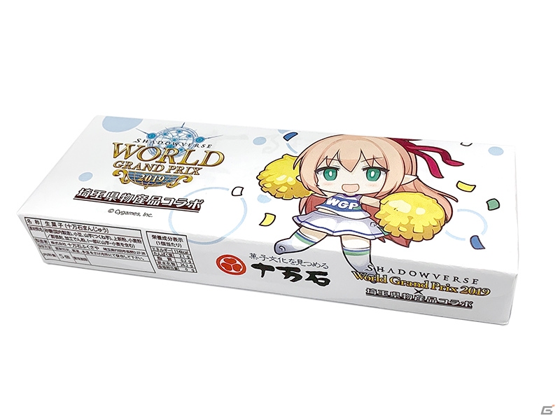 「Shadowverse World Grand Prix 2019」GRAND FINALSの来場特典やサイドイベント情報が公開！の画像9