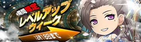 「英雄伝説 暁の軌跡」閃の軌跡IIのエマがXmas衣装で登場！Xmasログインボーナスなども開催の画像8
