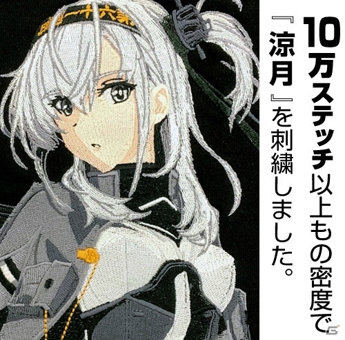 「艦これ」涼月の刺繍パーカーや村雨改二のフルグラフィックTシャツなどコミケ先行販売グッズが多数公開！の画像5