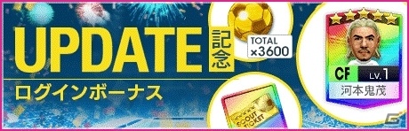 「サカつくRTW」でアップデートが実施!オート進行機能の追加や★4選手の限界突破が可能にの画像10