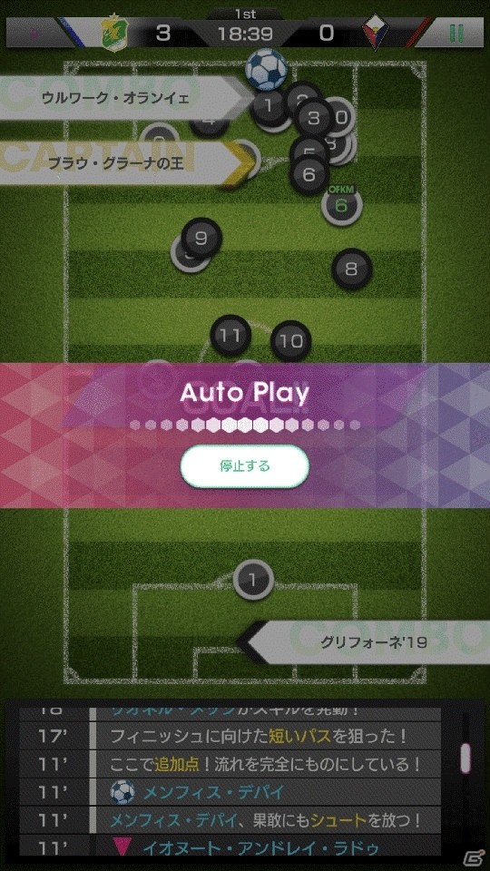 「サカつくRTW」でアップデートが実施！オート進行機能の追加や★4選手の限界突破が可能にの画像2