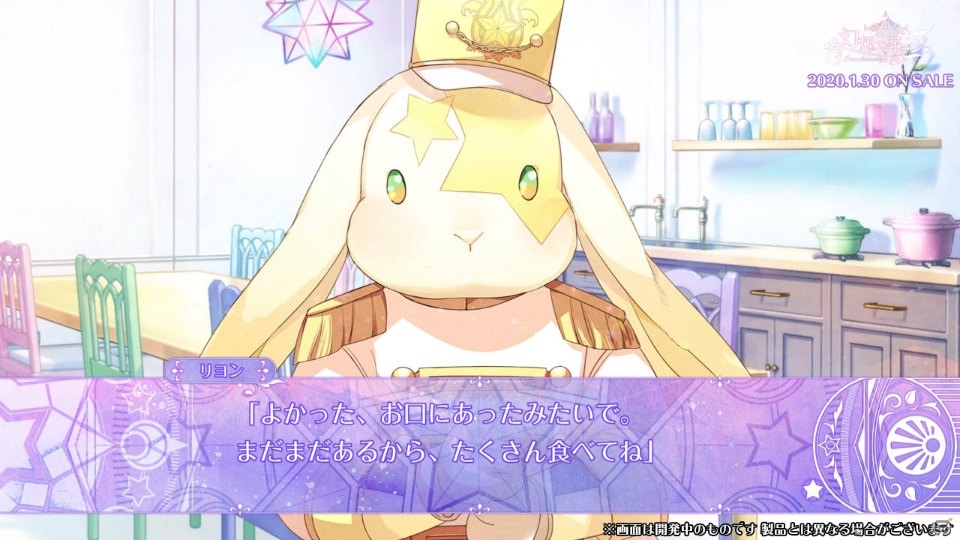 「幻想マネージュ」クリエ（CV：下野紘）＆リヨン（CV：鈴木裕斗）との食事シーンをチェック！プレイムービー第2弾が公開の画像3