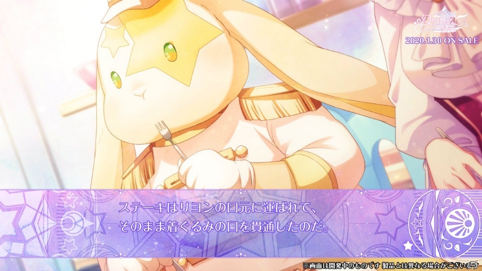 「幻想マネージュ」クリエ（CV：下野紘）＆リヨン（CV：鈴木裕斗）との食事シーンをチェック！プレイムービー第2弾が公開の画像4