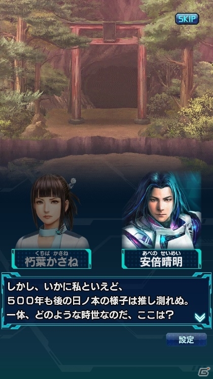「信長の野望 20XX」安倍晴明と黒田官兵衛の共闘を描いたイベント「晴明神社の結界戦」が開催！の画像7
