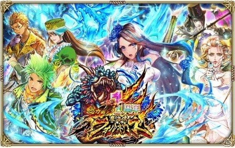 「ロマンシング サガ リ・ユニバース」1周年超感謝祭「1周年記念!!総力戦！魔海侯フォルネウス！」が開催の画像1