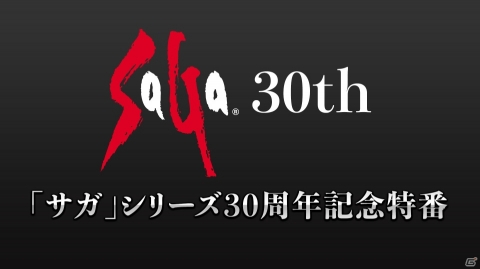 「ロマンシング サガ リ・ユニバース」1周年超感謝祭「1周年記念!!総力戦！魔海侯フォルネウス！」が開催の画像14