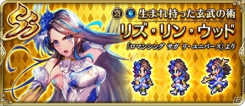 「ロマンシング サガ リ・ユニバース」1周年超感謝祭「1周年記念!!総力戦！魔海侯フォルネウス！」が開催の画像9