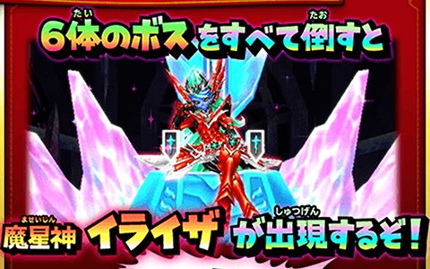 「星のドラゴンクエスト」ギガバトルイベント「星盤の迷宮」が開催！アクセサリーなどが獲得できる「すごろくマップ」が新登場
