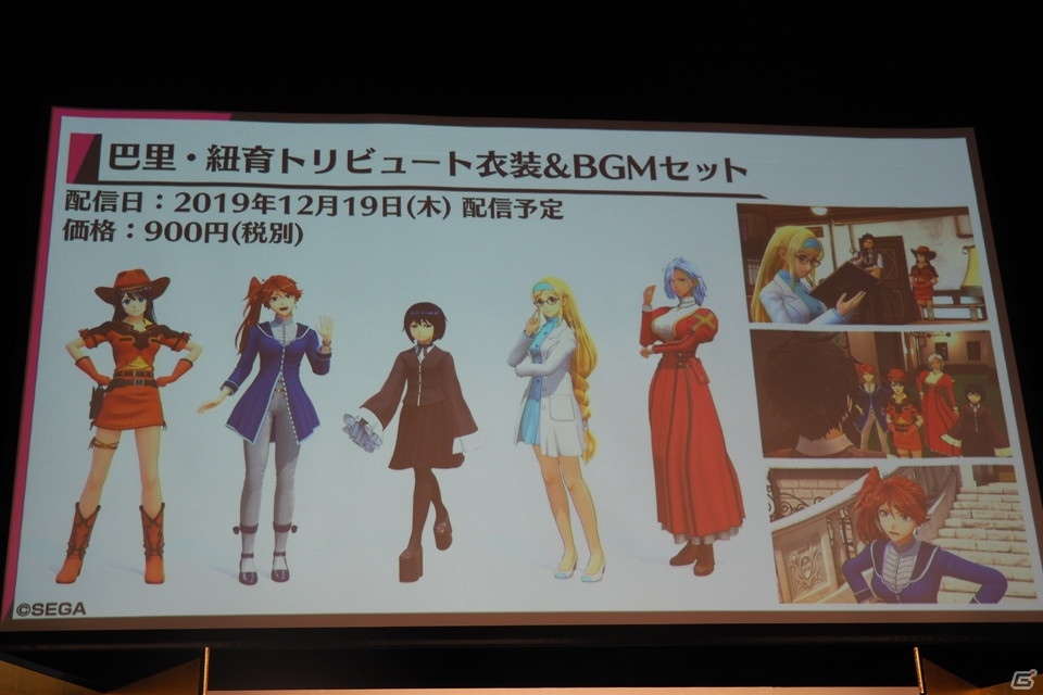 DLC衣装も多数お披露目！「サクラ大戦 帝劇宣伝部通信 『新サクラ大戦』発売記念公開生放送スペシャル」をレポートの画像14