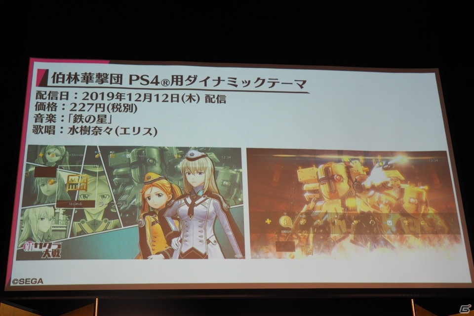 DLC衣装も多数お披露目！「サクラ大戦 帝劇宣伝部通信 『新サクラ大戦』発売記念公開生放送スペシャル」をレポートの画像26