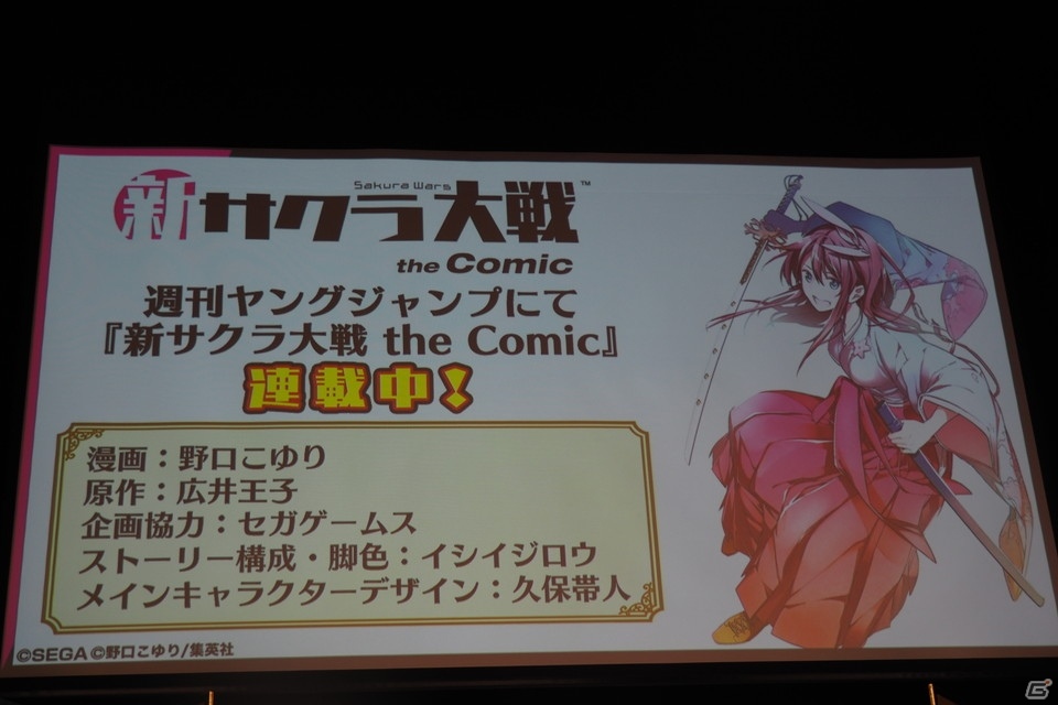 DLC衣装も多数お披露目！「サクラ大戦 帝劇宣伝部通信 『新サクラ大戦』発売記念公開生放送スペシャル」をレポートの画像46