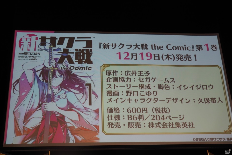 DLC衣装も多数お披露目！「サクラ大戦 帝劇宣伝部通信 『新サクラ大戦』発売記念公開生放送スペシャル」をレポートの画像47