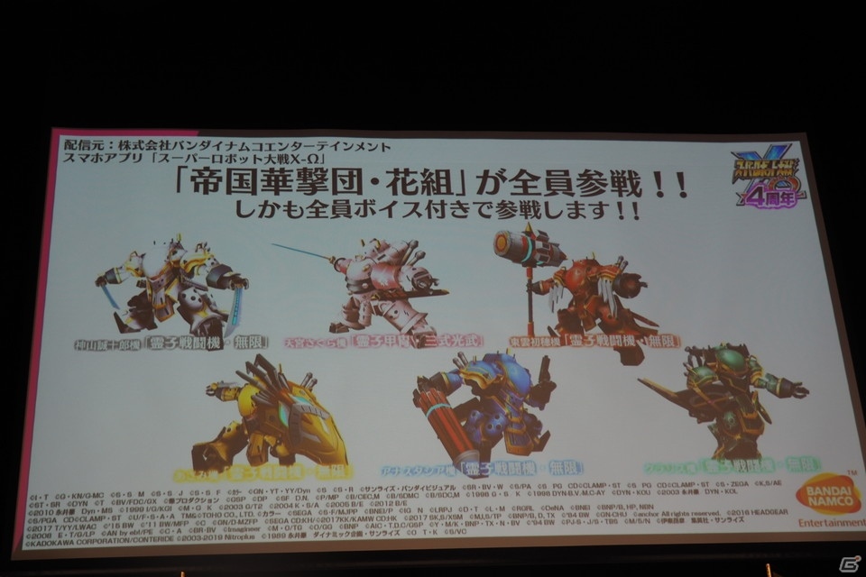 DLC衣装も多数お披露目！「サクラ大戦 帝劇宣伝部通信 『新サクラ大戦』発売記念公開生放送スペシャル」をレポートの画像53