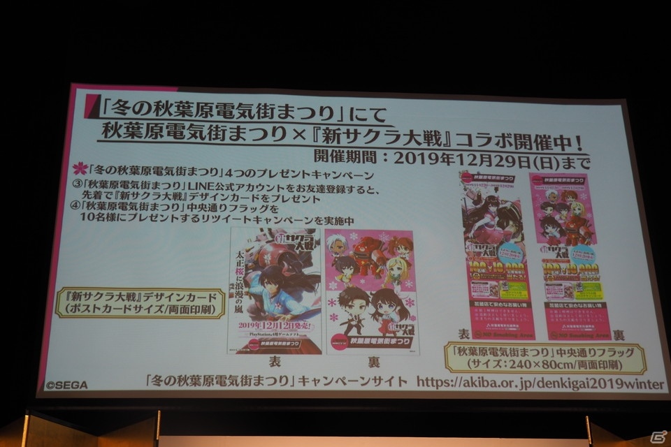 DLC衣装も多数お披露目！「サクラ大戦 帝劇宣伝部通信 『新サクラ大戦』発売記念公開生放送スペシャル」をレポートの画像59