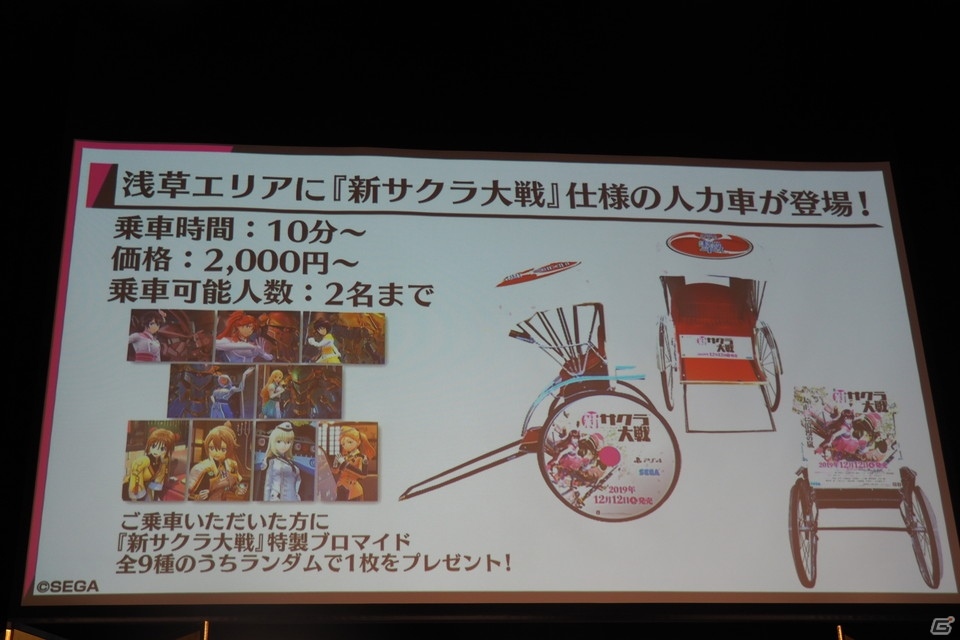 DLC衣装も多数お披露目！「サクラ大戦 帝劇宣伝部通信 『新サクラ大戦』発売記念公開生放送スペシャル」をレポートの画像69
