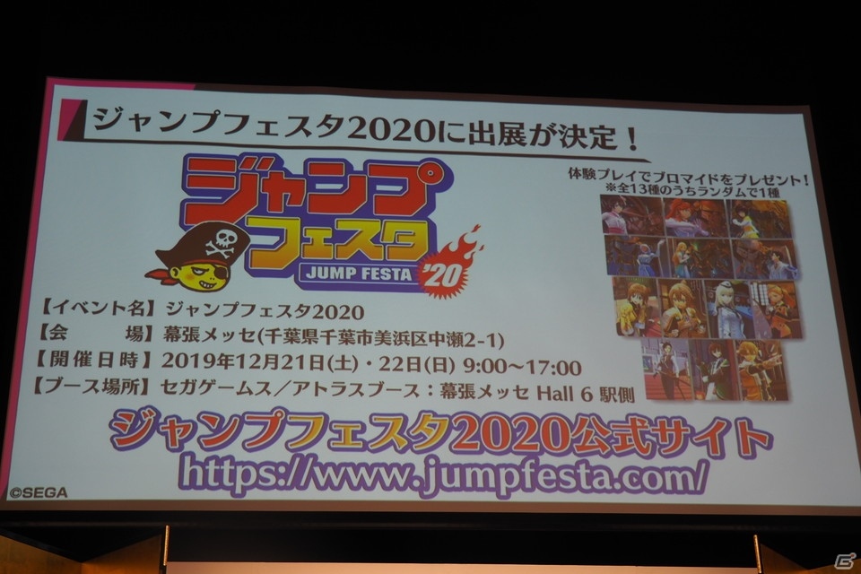 DLC衣装も多数お披露目！「サクラ大戦 帝劇宣伝部通信 『新サクラ大戦』発売記念公開生放送スペシャル」をレポートの画像71