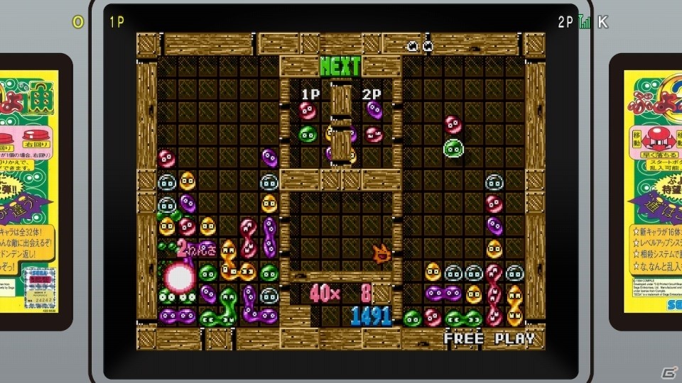 Switch「SEGA AGES ぷよぷよ通」が近日配信決定！時間戻しやオンラインランキング、ぷよのカラー調整などに対応の画像12