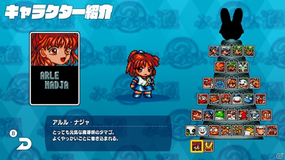 Switch「SEGA AGES ぷよぷよ通」が近日配信決定！時間戻しやオンラインランキング、ぷよのカラー調整などに対応の画像13
