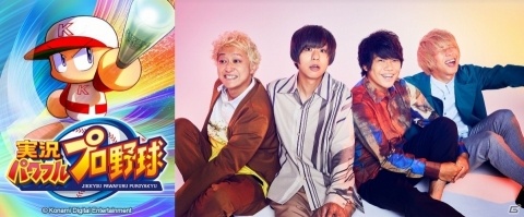「実況パワフルプロ野球」×KEYTALKのモシャプロくんイベントが2020年に実施！新曲「サンライズ」がタイアップ曲に決定の画像1