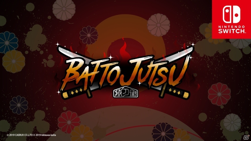 簡単操作の対戦格闘ゲーム「BATTOJUTSU-抜刀術-」がSwitchで配信開始！の画像1