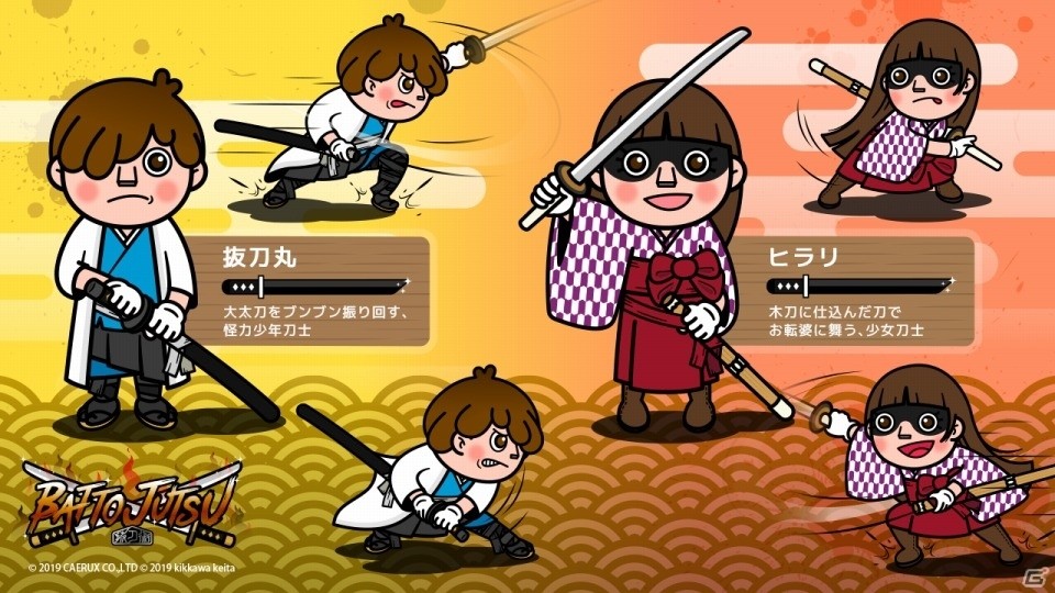 簡単操作の対戦格闘ゲーム「BATTOJUTSU-抜刀術-」がSwitchで配信開始！の画像2