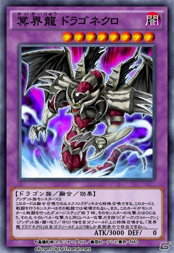 「遊戯王 デュエルリンクス」冥界龍 ドラゴネクロや“不知火”が登場！ミニBOX「ソウル・オブ・レザレクション」が追加の画像2