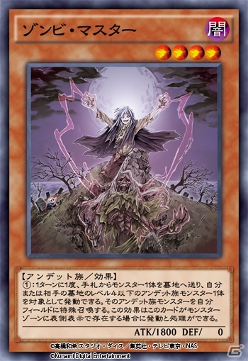 「遊戯王 デュエルリンクス」冥界龍 ドラゴネクロや“不知火”が登場！ミニBOX「ソウル・オブ・レザレクション」が追加の画像3