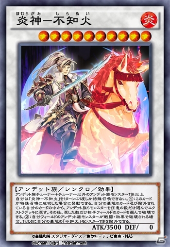「遊戯王 デュエルリンクス」冥界龍 ドラゴネクロや“不知火”が登場！ミニBOX「ソウル・オブ・レザレクション」が追加の画像5