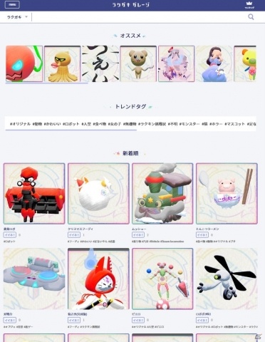 「ラクガキ キングダム」ゲームに登場する公式ラクガキの募集がスタート！CBTの参加者追加募集も開始の画像2