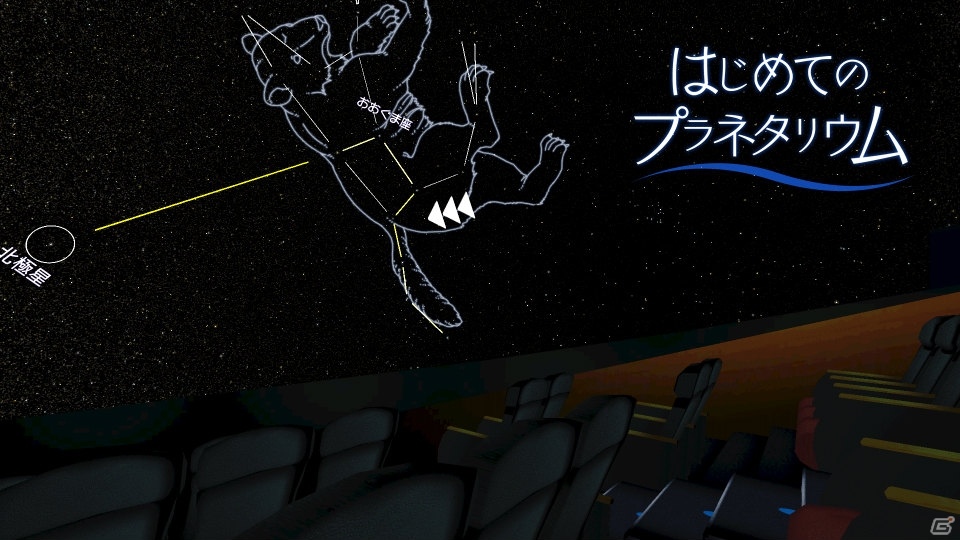 PS VR「ホームスターVR SPECIAL EDITION」が本日発売！福山潤さん、大原さやかさんらのナレーションが聴けるPVも公開の画像4