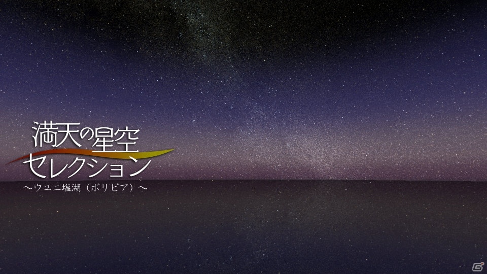 PS VR「ホームスターVR SPECIAL EDITION」が本日発売！福山潤さん、大原さやかさんらのナレーションが聴けるPVも公開の画像8
