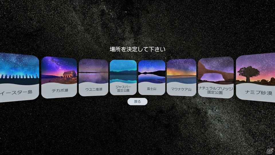 PS VR「ホームスターVR SPECIAL EDITION」が本日発売！福山潤さん、大原さやかさんらのナレーションが聴けるPVも公開の画像9