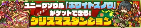 「サモンズボード」クリスマスイベントが開催！真冬の遊華カノアら新キャラクターがクリスマスガチャに登場の画像8