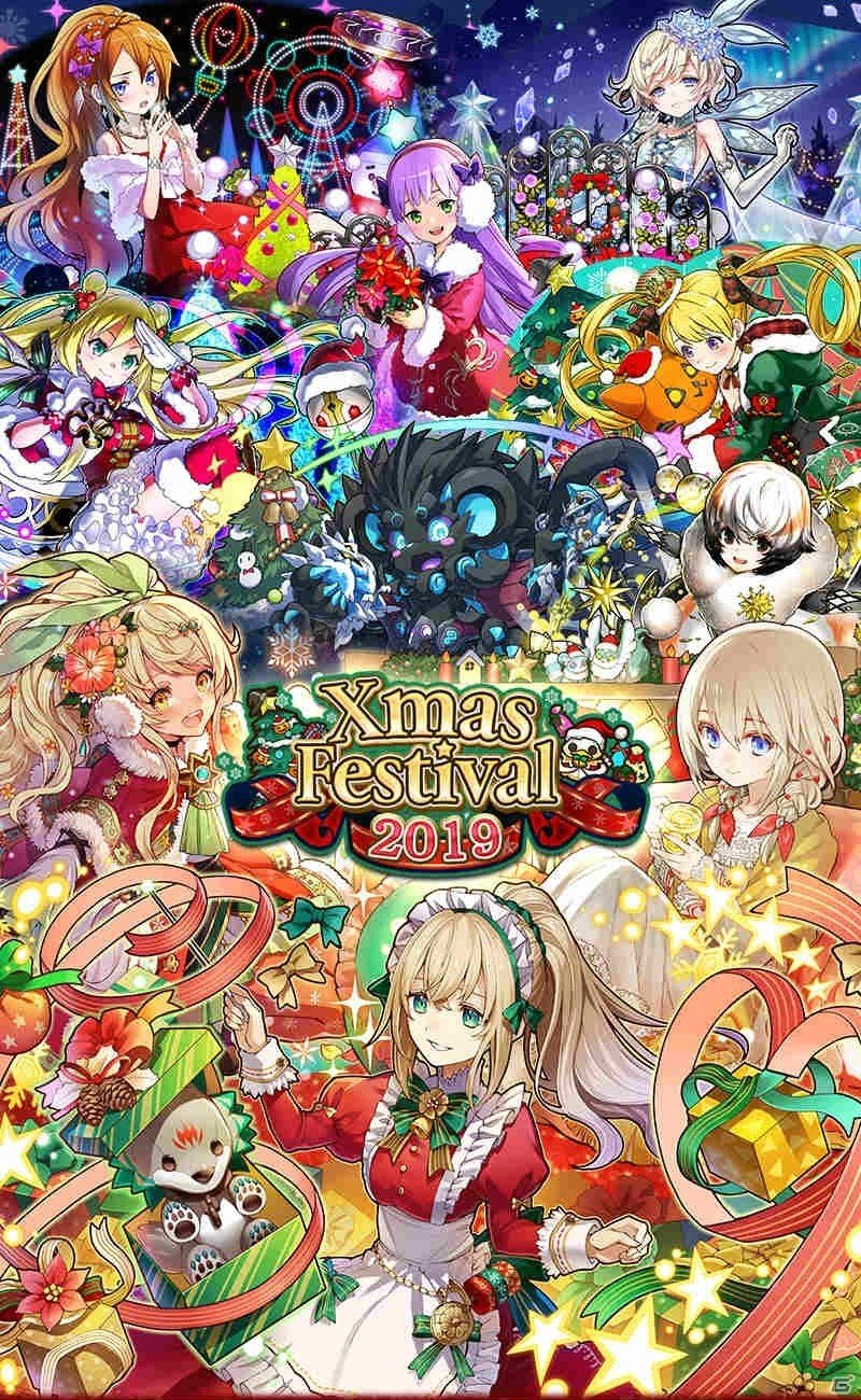 「サモンズボード」クリスマスイベントが開催！真冬の遊華カノアら新キャラクターがクリスマスガチャに登場の画像3