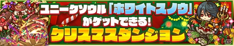 サモンズボード クリスマスイベントが開催 真冬の遊華カノアら新キャラクターがクリスマスガチャに登場 ゲーム情報サイト Gamer