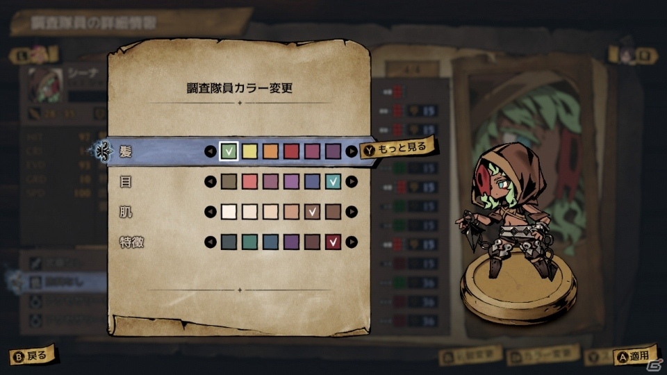 PS4/Switch「MISTOVER」にプレイアブルキャラの色を変更できる機能「カラーカスタマイズ」が実装の画像2
